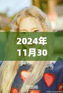 金泰妍热门产品深度评测与介绍,体验对比,2024年最新资讯