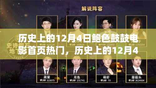 画地为牢 第6页