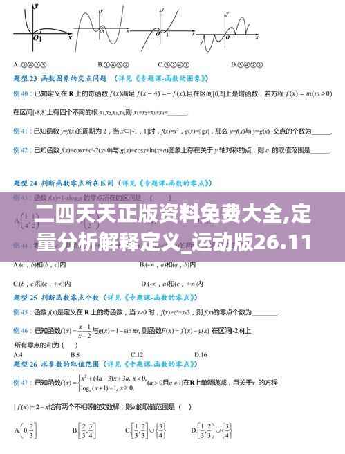 一席之地 第4页