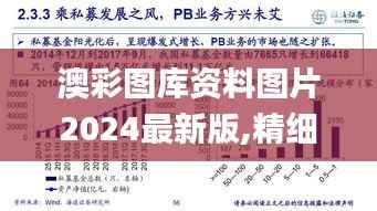 蜎飞蠢动 第5页