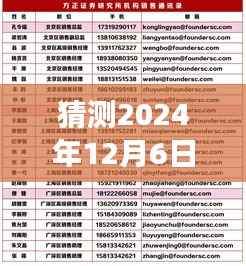 横纲揭晓日,友情、梦想与未来之谜揭晓的横纲时代开启