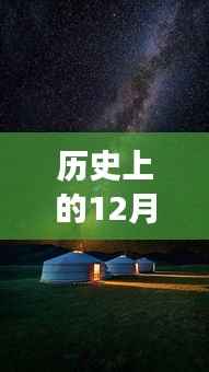 探寻自然美景与内心宁静,暗黑三日奇妙旅程回顾与探寻