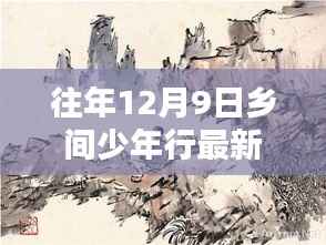 一言九鼎 第3页