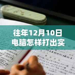 张弓挟矢 第3页