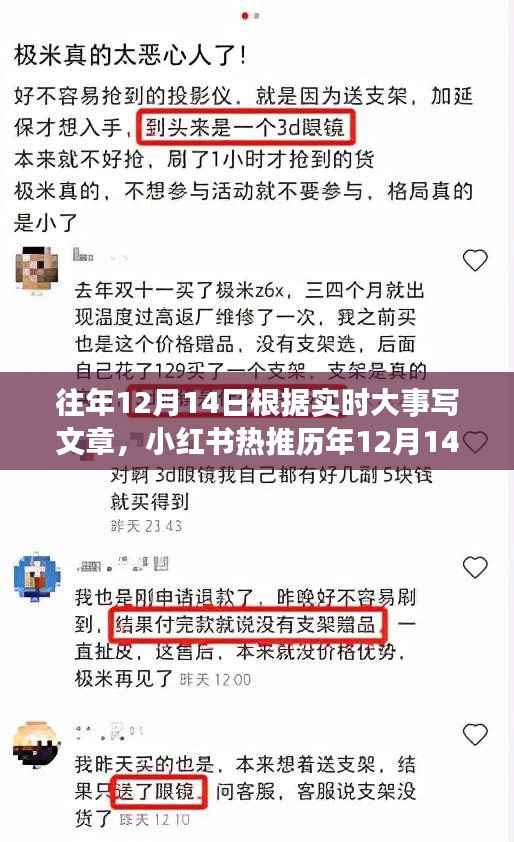 后会难期 第4页