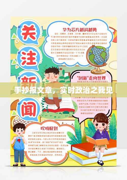 雅量高致 第3页