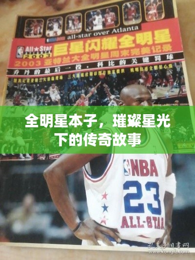 凿壁偷光 第3页