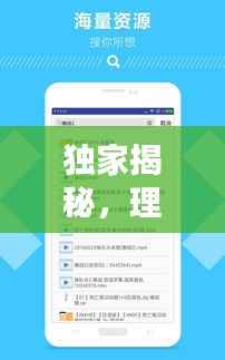 独家揭秘,理我一下txt完整版百度网盘资源大揭秘!